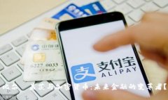 比尔·盖茨与加密货币：未来金融的变